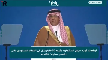 توقعات قوية: فرص استثمارية بقيمة 50 مليار ريال في القطاع السعودي خلال الخمس سنوات القادمة